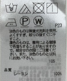 ONWARD Reuse Park 【ICB】カットソー春夏