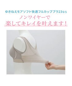 BRADELIS New York 【Yukine inc. 】ゆきねえモアソフト快適フルカップブラ23 接触冷感 吸汗速乾で快適に補正するノンワイヤーブラ