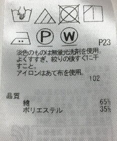 ONWARD Reuse Park 【23区】パンツ春夏