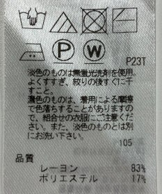 ONWARD Reuse Park 【23区】ニット春夏