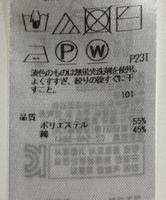 ONWARD Reuse Park 【23区】ニット春夏