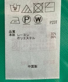 ONWARD Reuse Park 【組曲】ワンピース春夏