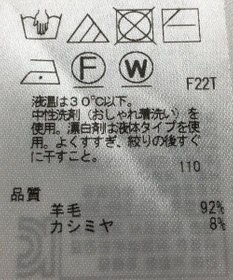 ONWARD Reuse Park 【組曲】ニット秋冬