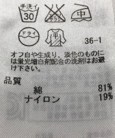 ONWARD Reuse Park 【組曲】ニット春夏