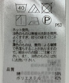 ONWARD Reuse Park 【23区】カットソー春夏