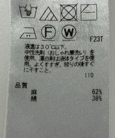 ONWARD Reuse Park 【23区】ニット春夏