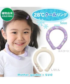 Mother garden マザーガーデン 28℃クールリング  単品《 ユニコーン / しろたん 》 【Sサイズ】 単品