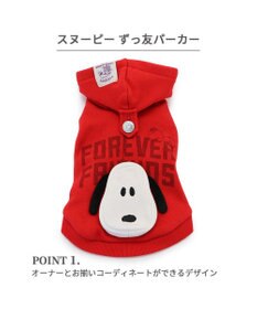 PET PARADISE スヌーピー ずっ友 お揃い パーカー 《レッド》  中型犬  大型犬