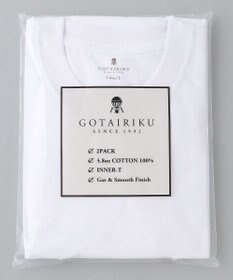 GOTAIRIKU ビジネスインナー/下着兼用【パックT】5.6oz 綿100％ スムース光沢加工 Tシャツ（クルーネック/2枚セット）