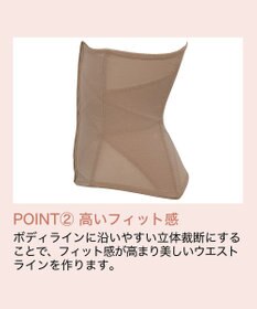 BRADELIS New York 【BRADELIS NewYork / ウエストシェイプ】コットン混ウエストニッパー