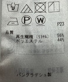 ONWARD Reuse Park 【組曲】ジャケット春夏