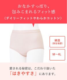 Wing ショーツ　【デイリーフィットやわらかコットン】　ここちよいフィット感　はきこみ丈ふかめ　ウイング／ワコール　EC3200