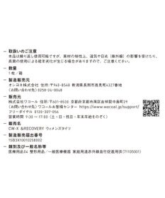 CW-X 【WOMEN】 CW-X 【一般医療機器】 リカバリーウェア 【＆RECOVERY】 インナータイツ 疲労回復 コリ緩和 血行促進 運動前後 日常生活 ロング 足首丈 レディース RZY309 /ワコール