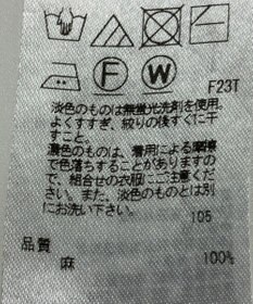 ONWARD Reuse Park 【23区】ニット春夏