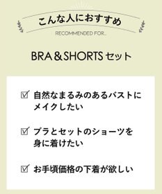 AMPHI ブラジャー ショーツセット 自然なまる胸メイク 【ブラ＆ショーツセット】 上下セット ブラ BCC231 アンフィ／ワコール