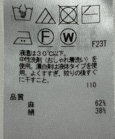 ONWARD Reuse Park 【23区】ニット春夏