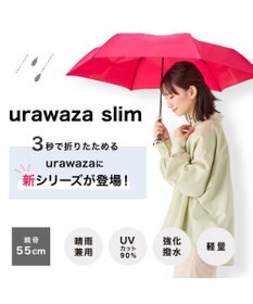 MOONBAT urawaza sim(ウラワザ スリム) 3秒でたためる傘 折りたたみ傘 55cm 大きめ UV