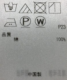 ONWARD Reuse Park 【23区】ブラウス秋冬