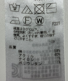 ONWARD Reuse Park 【23区】ニット春夏