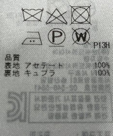 ONWARD Reuse Park 【組曲】スカート春夏