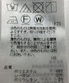 ONWARD Reuse Park 【自由区】パンツ秋冬