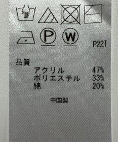 ONWARD Reuse Park 【UNFILO】ニット秋冬