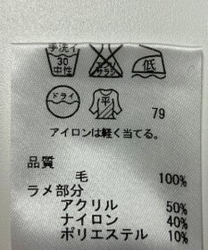 ONWARD Reuse Park 【自由区】ニット秋冬