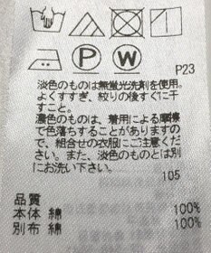 ONWARD Reuse Park 【23区】スカート春夏