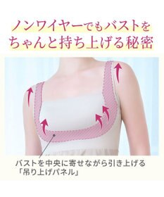 BRADELIS New York 【BRADELIS NewYork peace】綿混楽々dailyバストスリップ25  ノンワイヤー 補正下着 カップ付き ブラキャミ ブラトップ