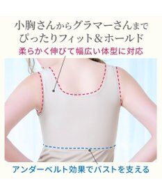 BRADELIS New York 【BRADELIS NewYork peace】綿混楽々dailyバストスリップ25  ノンワイヤー 補正下着 カップ付き ブラキャミ ブラトップ