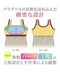 BRADELIS New York 【BRADELIS NewYork peace】綿混楽々dailyバストスリップ25  ノンワイヤー 補正下着 カップ付き ブラキャミ ブラトップ