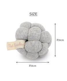 PET PARADISE ペットパラダイス 猫 編み ボール トイ 《グレー》単品