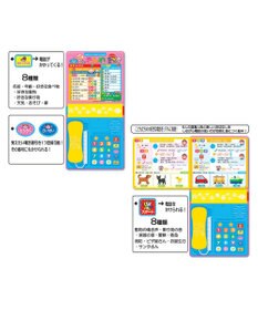 MIKI HOUSE HOT BISCUITS 【ポカポカフレンズのおしゃべりえほん】もしもし　でんわ