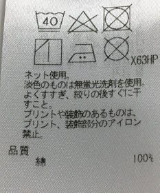 ONWARD Reuse Park 【自由区】カットソー春夏