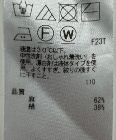 ONWARD Reuse Park 【23区】ニット春夏