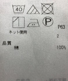 ONWARD Reuse Park 【23区】カットソー秋冬