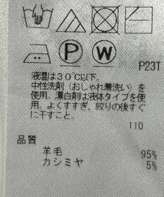 ONWARD Reuse Park 【23区】ニット秋冬