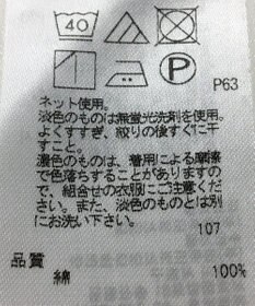 ONWARD Reuse Park 【23区】カットソー春夏