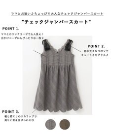 ANY KIDS チェックジャンパースカート