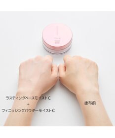 Chacott Cosmetics チャコット ラスティングベース モイストC
