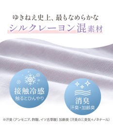 BRADELIS New York 【Yukine inc. 】　ゆきねえとろけるシルク混ライトショーツ26 ブラデリス  深め 補正下着 補整