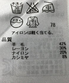 ONWARD Reuse Park 【組曲】ニット秋冬