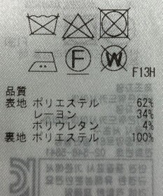 ONWARD Reuse Park 【23区】スカート秋冬