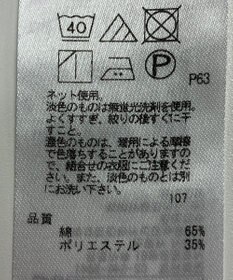 ONWARD Reuse Park 【23区】カットソー春夏