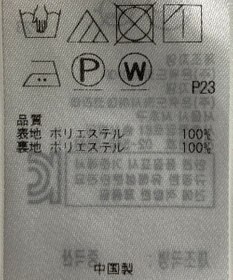 ONWARD Reuse Park 【23区】スカート春夏