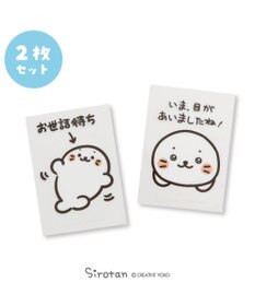 Mother garden しろたん どこでも一緒 しろたんステッカー 小 2枚セット 《お世話待ち/目があいましたね！》