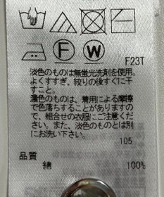 ONWARD Reuse Park 【23区】ニット春夏