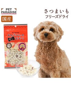 PET PARADISE ペットパラダイス フリーズドライ さつまいも