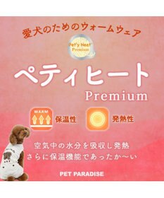 PET PARADISE スヌーピー ペティヒート プレミアム タンクトップ 《ハッピーダンス柄 》中型犬 大型犬