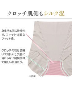 BRADELIS New York 【BRADELIS NewYork peace】シルク混素肌しっとりDailyショーツ26 ブラデリス 補正下着 深め